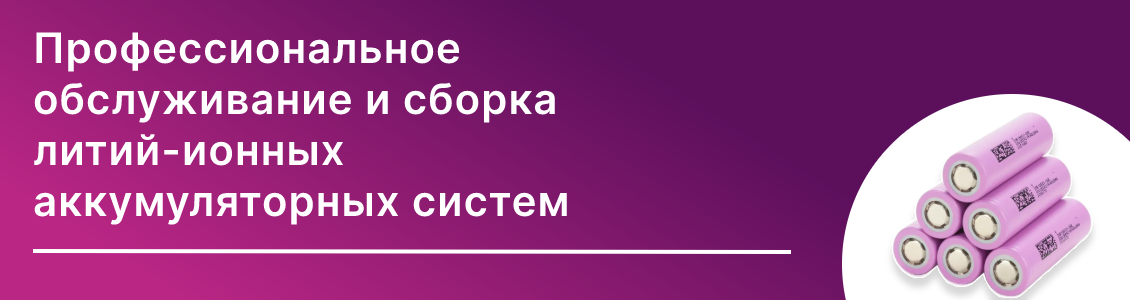 Аккумуляторы Аккумуляторы
